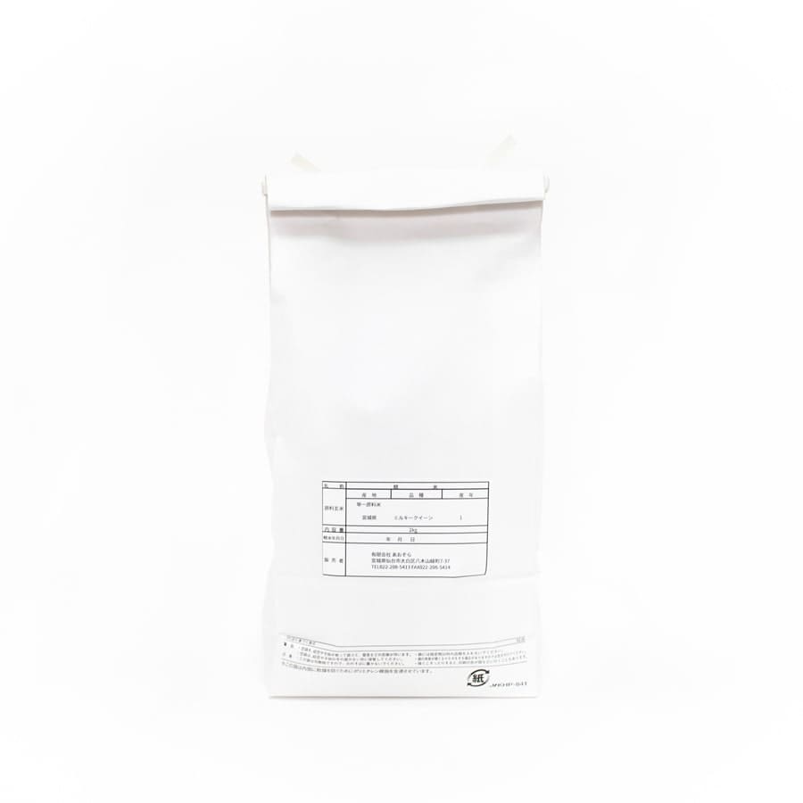 ミルキークイーン【送料込み】