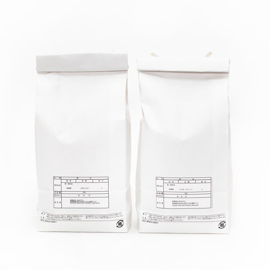 宮城のお米 食べ比べセット【送料込み】（販売終了）