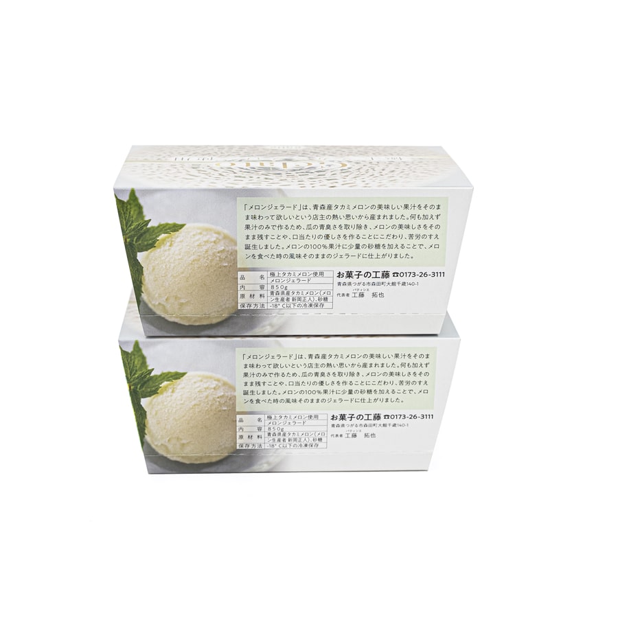 メロンジェラート【送料込み】