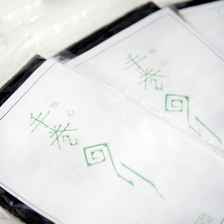 松島の海苔 半切のり3袋セット【送料込み】