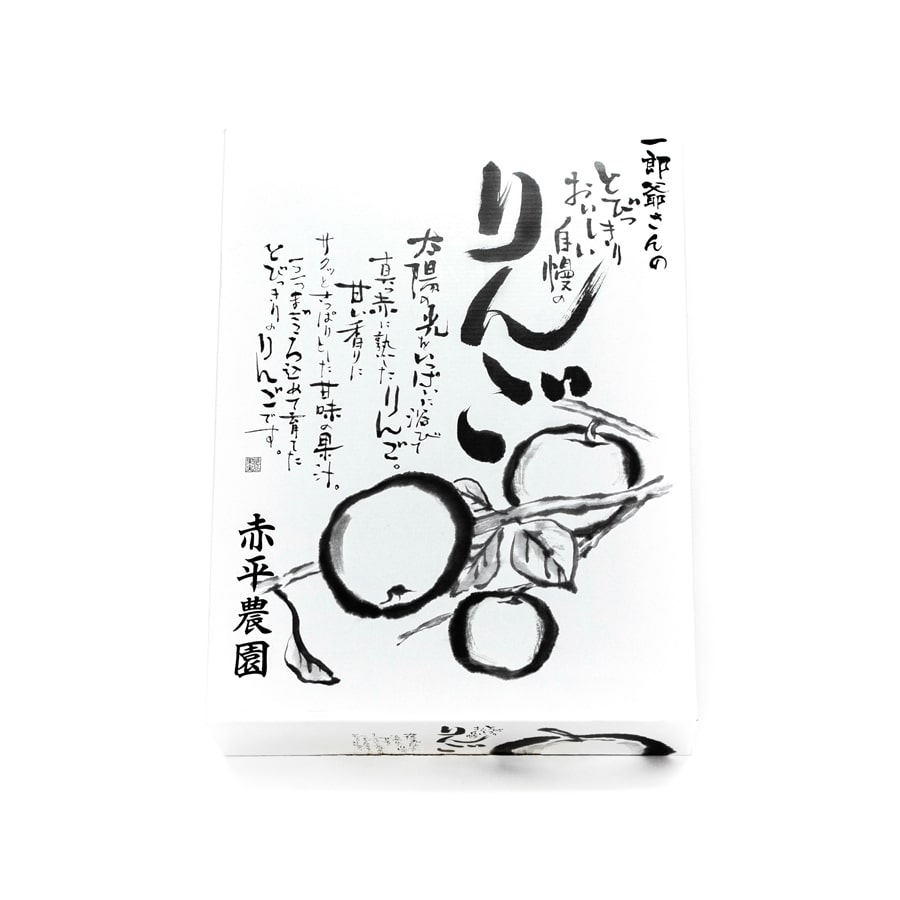 津軽産サンふじ 贈答用5Kg【送料込み】（販売終了）