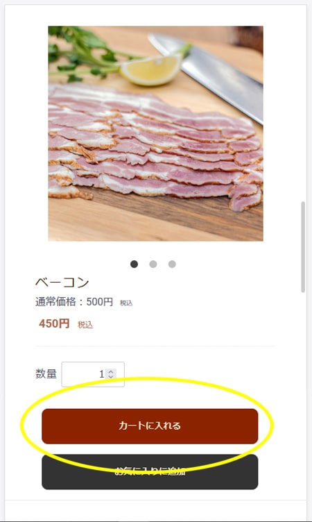 あおぞらマルシェお買い物ガイド1（スマホ）