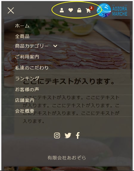 あおぞらマルシェお買い物ガイド3（スマホ）