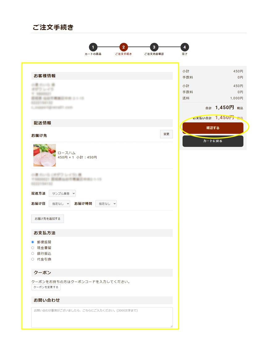 あおぞらマルシェお買い物ガイド6