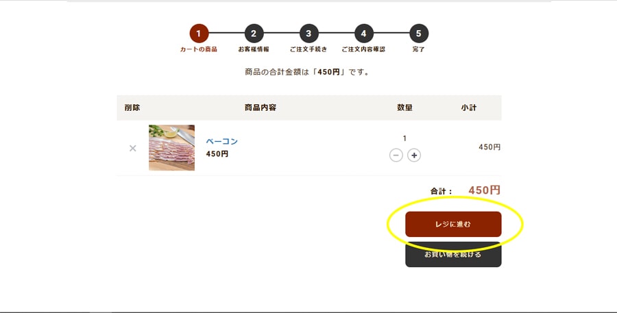 あおぞらマルシェお買い物ガイド4（パソコン）