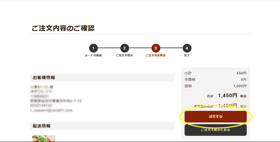 あおぞらマルシェお買い物ガイド8