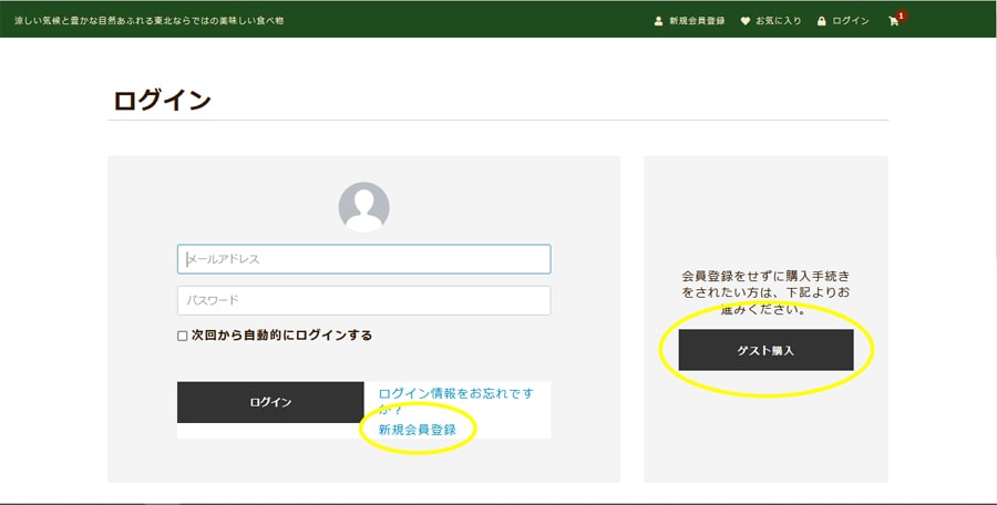 あおぞらマルシェお買い物ガイド5