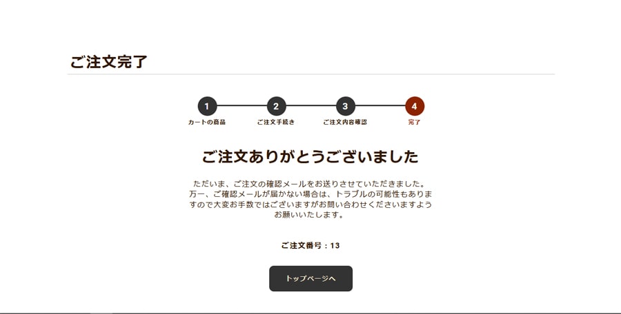 あおぞらマルシェお買い物ガイド10